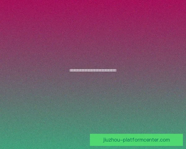 世界杯竞猜稳定平台全面解析安全玩法技巧与长期稳定盈利指南实战