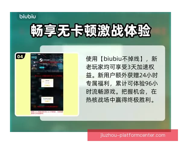 九游备用网址平台全面解析 安全稳定畅享游戏乐趣