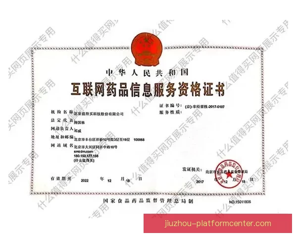 九州体育官方登录入口最新指南全面解析与使用攻略