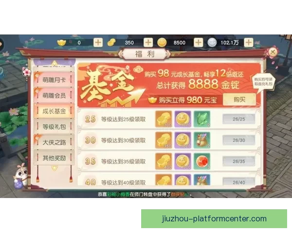 九游游戏是否值得信赖用户评价分析及安全性详细解读