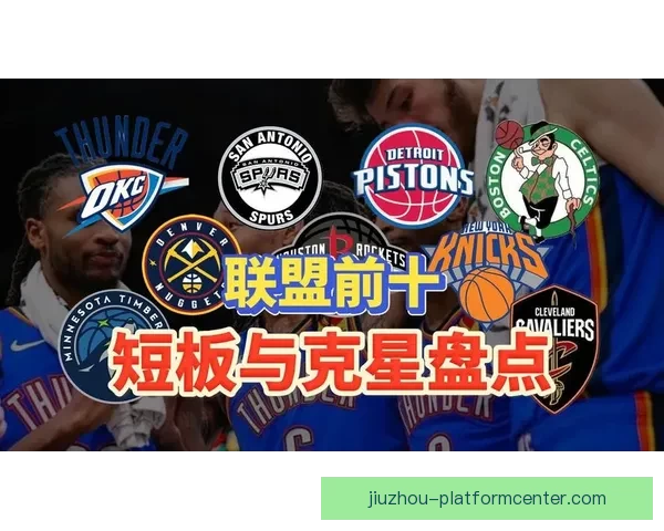 ESPN深度解析十强争冠队弱点及最易被克制对手揭秘